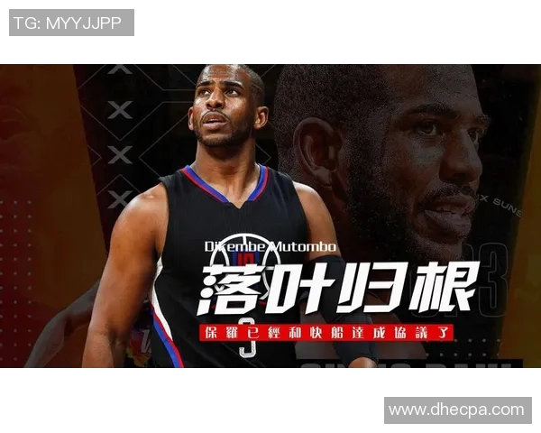 保罗希望回归家乡球队快船与太阳成最终选择目标 保罗希望回归家乡球队快船与太阳成最终选择目标